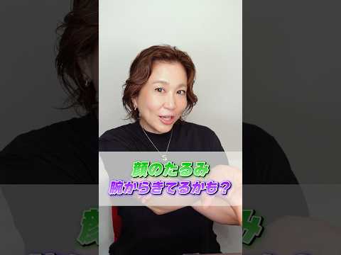 そのたるみ腕からきてるかも!手を回して顔リフトアップ