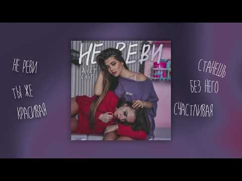 АНЕТ САЙ :