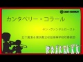 カンタベリー・コラール　Canterbury Chorale《吹奏楽 楽譜》