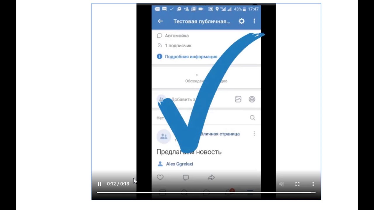 Кадр 3 из видео Как Предложить Новость В Группе Вконтакте? Как Опубликовать Предложенную Новость В Группе В Вк?