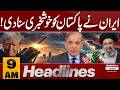 Iran US War Live Update | Good News For Pakistan | Iran vs Trump | 9 AM News Headlines|Pakistan News