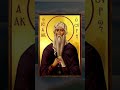 преподобный Исаак Сирин. Молитва перед добрым делом .