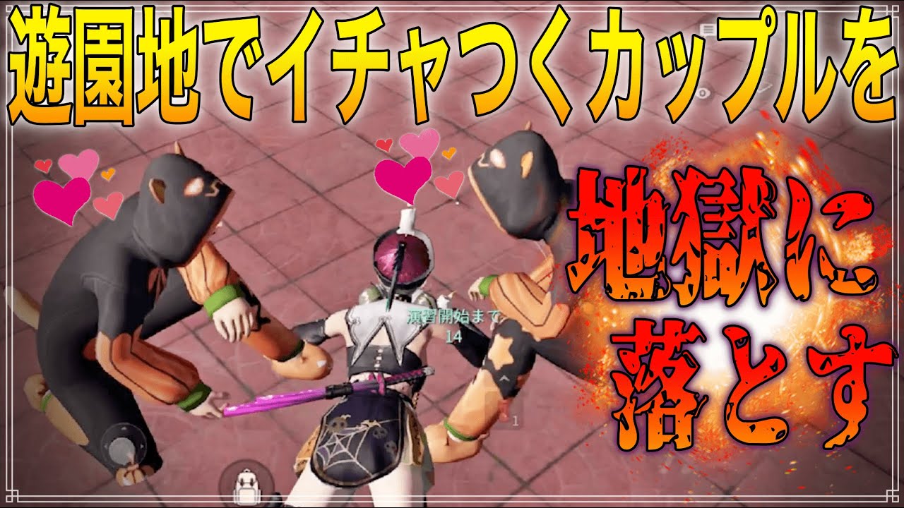 荒野行動 荒野ランドのリア充を成敗してたらホ カップルに粛清されたwwwww Youtube 荒野行動 荒野ランドのリア充を成敗してたらホ カップルに粛清されたwwwww Youtube