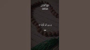 أكتب📝 شيء تؤجر عليه #قران #قران_كريم #quran #اكسبلور #ماهرالمعيقلي  #تلاوة_خاشعة