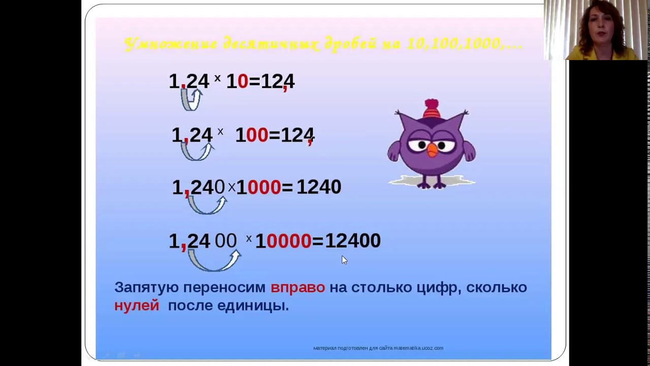 Урок математики умножение на 10