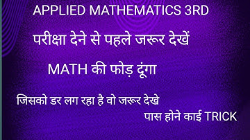 APPLIED MATHEMATICS 3RDअंतिम आशीर्वाद 10/01/2025