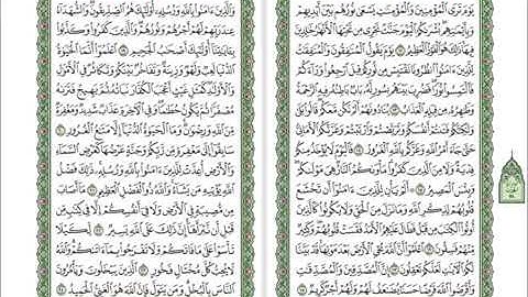 057 Al Hadid   Mahmoud Ali Al Banna سورة الحديد للشيخ محمود علي البنا