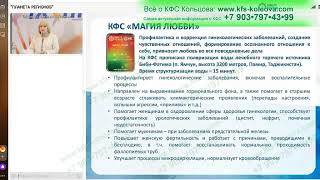 26.05.2023 Лузгинова Активизация женской силы через очищение женских родовых программ #кфскольцова