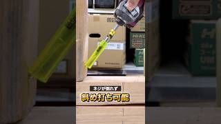【マグネットが効かないねじも逃さない】サンフラッグ スリムビスガイド SBG 110で斜め打ちのねじ倒れを解消【プロの資材・建材・工具なら建デポへ】ショート 【マグネットが効かないねじも逃さない】サンフラッグ スリムビスガイド SBG 110で斜め打ちのねじ倒れを解消【プロの資材・建材・工具なら建デポへ】ショート