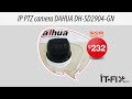 UNBOXING IP PTZ CAMERA DAHUA DH-SD2904-GN. IP камера