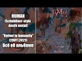 HUMAN (Schuldiner-style death metal) - &quot;Rotted in humanity&quot; (2001\2021) - всё об альбоме.