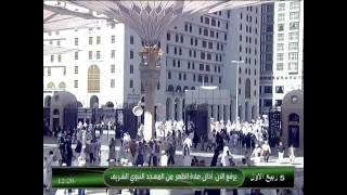 أذان الظهر من المسجد النبوي الاثنين 5-3-1435 المؤذن فيصل نعمان