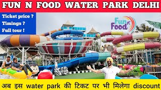 Fun and food water park delhi ticket price Fun n food village gurgaon delhi water park in delhi 2024