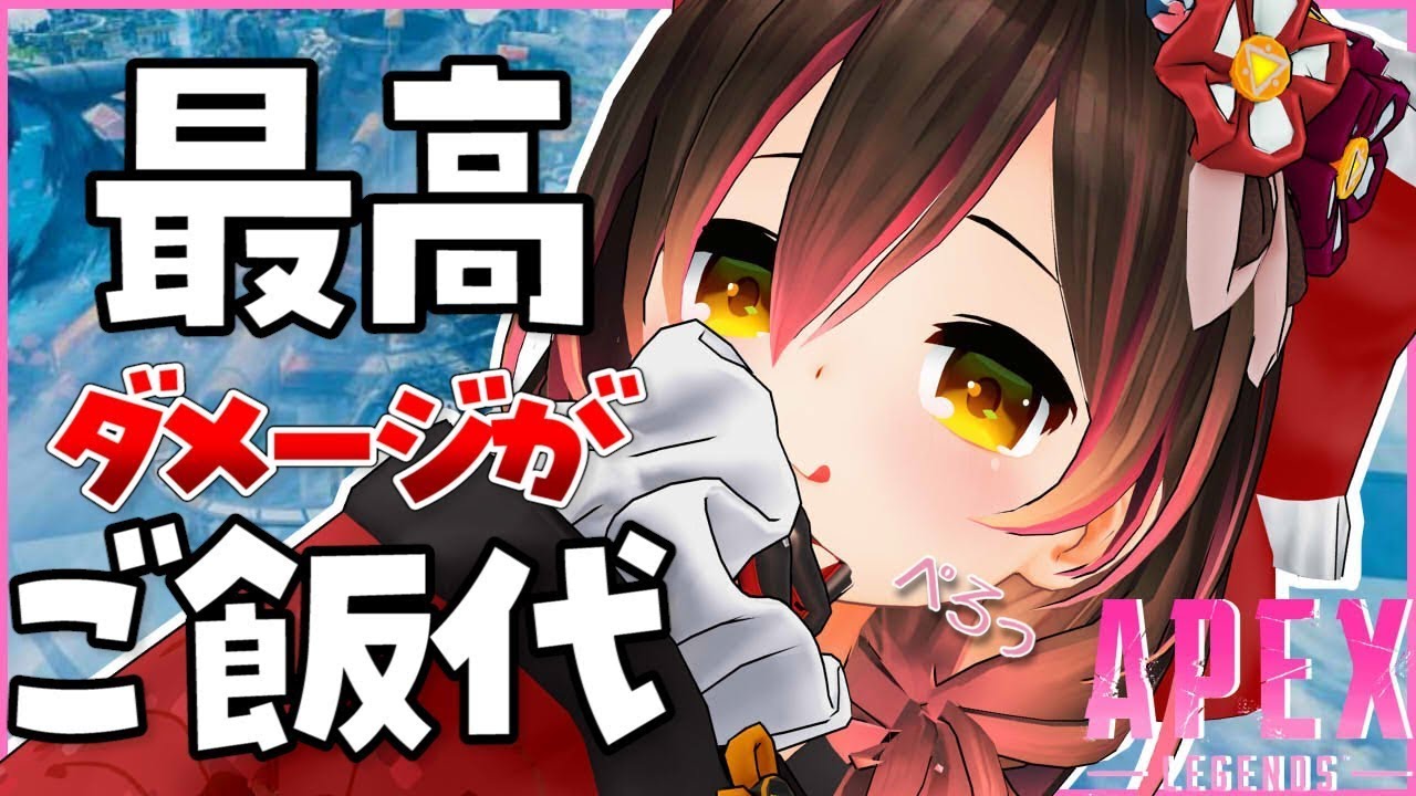 【APEX】今日の夜ご飯は豪華！？貧相！？運命はボクの手に！！【ホロライブ/ロボ子さん】