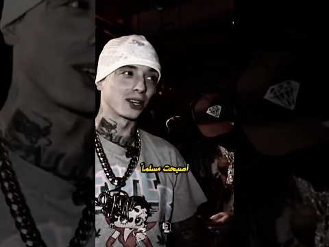 أعلن مغني الراب سنترال سي اعتناقه الإسلام 