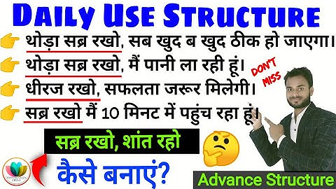 106_Daily Use Advanced English Structure | Spoken English #shorts