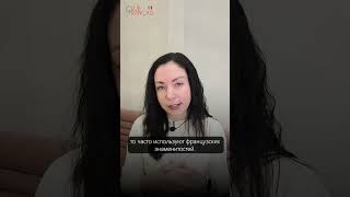 Женское Лицо Французской Республики