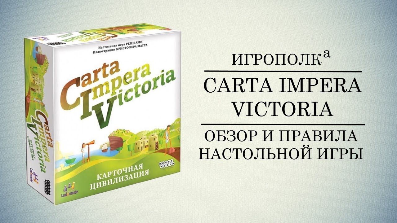 Asmodee Carta Impera Victoria (CIV): Gioco Di Carte Per Costruire Civiltà E Diplomazia