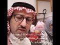 الحكومة السعودية تستمر بانتهاك حقوق العائلة السعودية واطفالهم وتحرمهم بعمد حقوقهم الاساسية