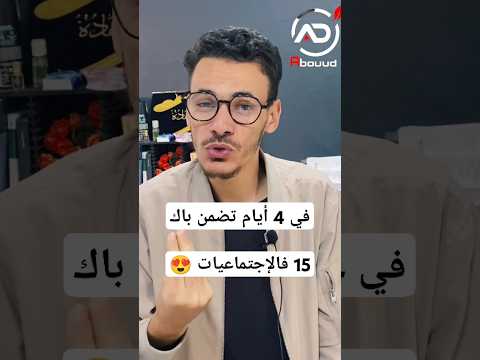 حفظ تاريخ و جغرافيا أونلاين باك 2025
