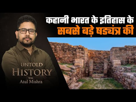 Untold History - EP19 - The story of an unproven theory that split Indians forever