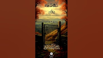 سورة الحشر عبد الباسط عبد الصمد { ٱلۡمَلِكُ ٱلۡقُدُّوسُ ٱلسَّلَـٰمُ ٱلۡمُؤۡمِنُ ٱلۡمُهَیۡمِنُ}