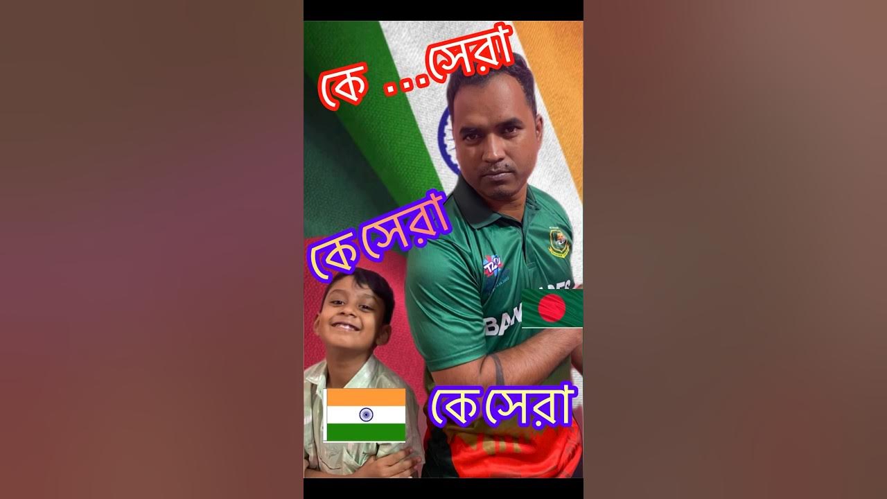 Who Is Best India Or Bangladesh india bangladesh education viral who-is-best-india-or-bangladesh-india-bangladesh-education-viral