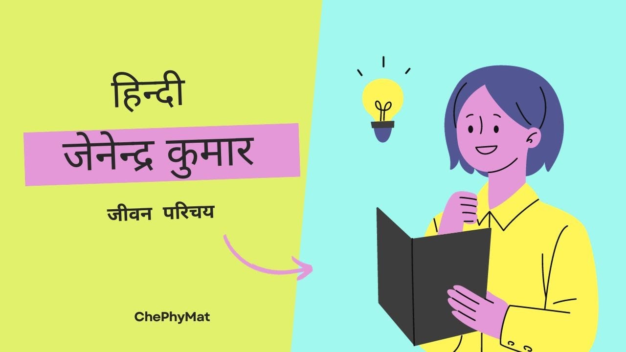 Class 12 Hindi Class 12 Hindi Important Class 12 Hindi Class 12 Hindi Important