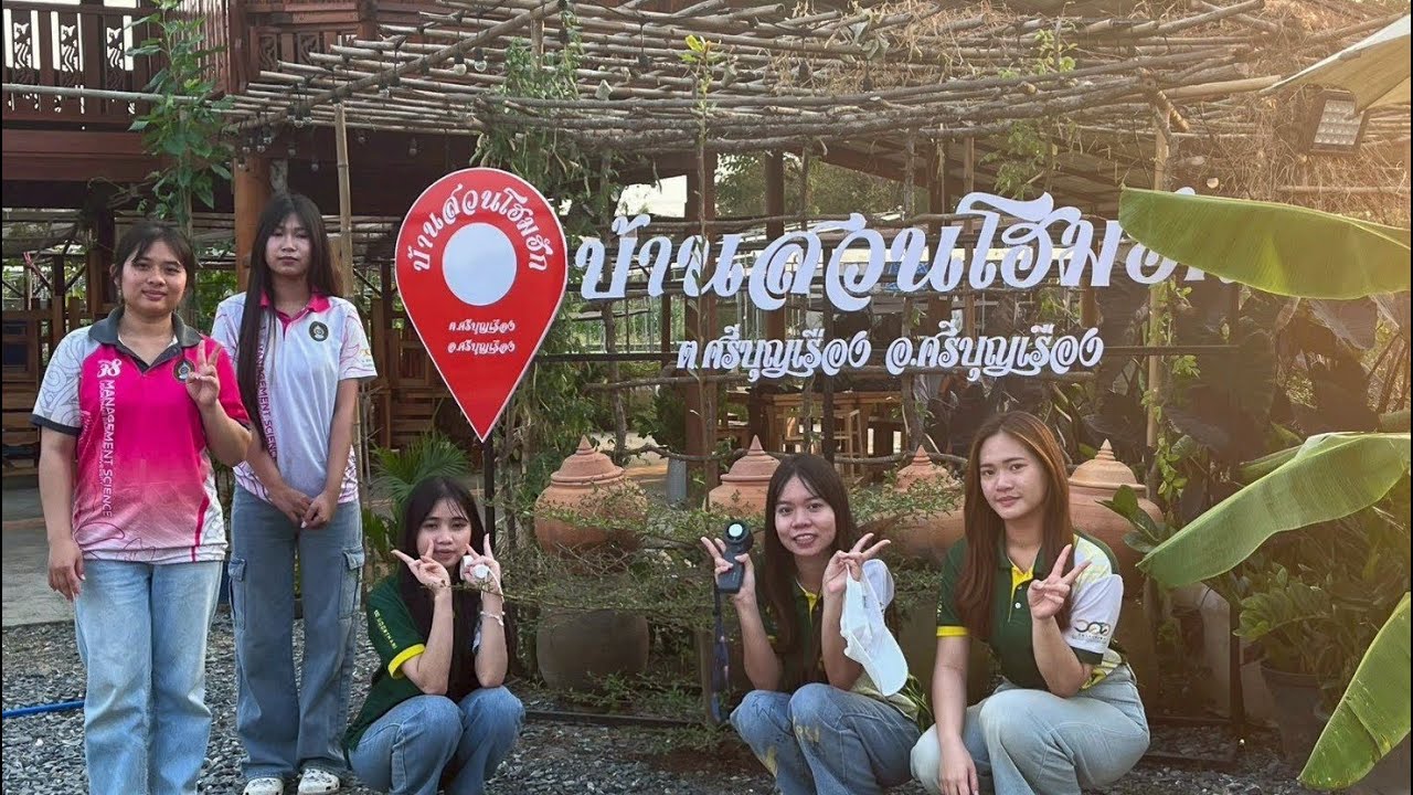 บ้านสวนโฮมฮัก กล้วยไม่ง้อน้ำตาล V.2