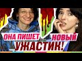 ПРИЕХАЛА ОДНАЖДЫ В ИЗДАТЕЛЬСТВО ТАТЬЯНА МАСТРЮКОВА... интервью о новой книге! Экзамен автору!