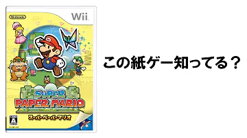 ロジーマリオファンの集い
