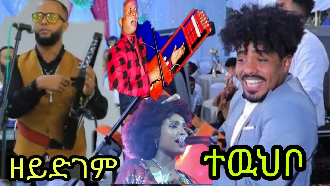 NEW ERITREAN MUSIC 2022 ERITREAN GAYLA 2022 - YouTube