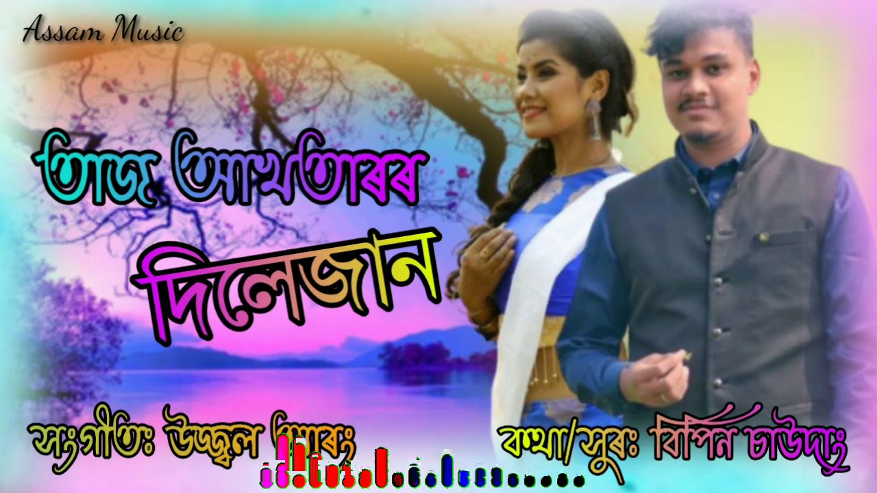 Dile jaan new Assamese Song by Taz Akhtar 2020