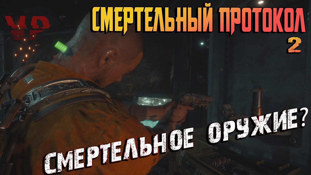 Сталкер Проходит The Callisto Protocol "PS5" Мне страшно, а вам? Стрим ...