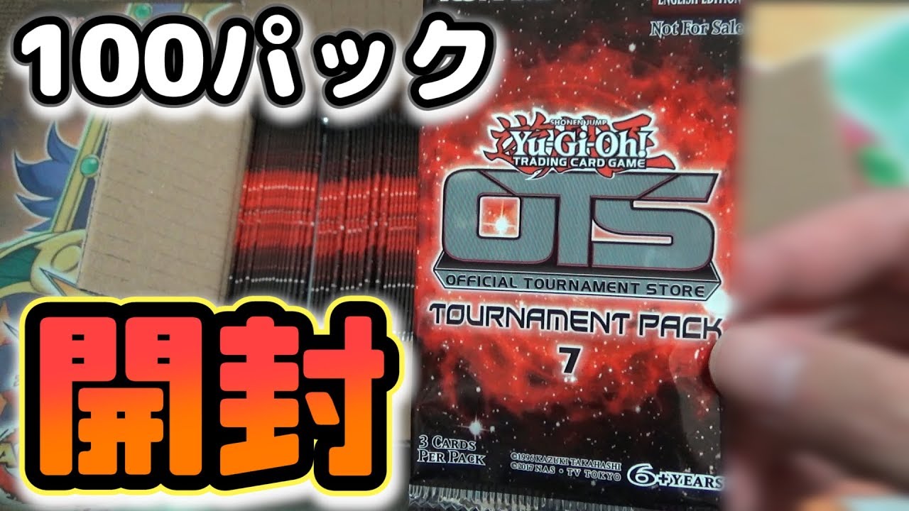 遊戯王】OTSトーナメントパック7を100パック開封！#Unbox OTS