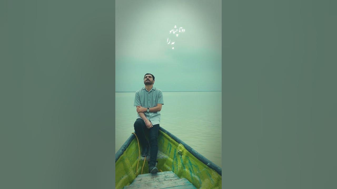 Mehdi Mirzaei - Darya (Song Teaser)