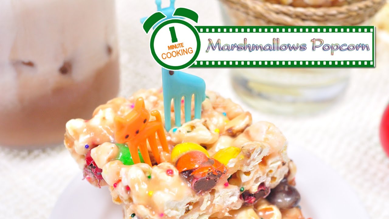 มาร์ชเมลโล่ป๊อปคอร์น Marshmallows Popcorn - 1 Minute Cooking