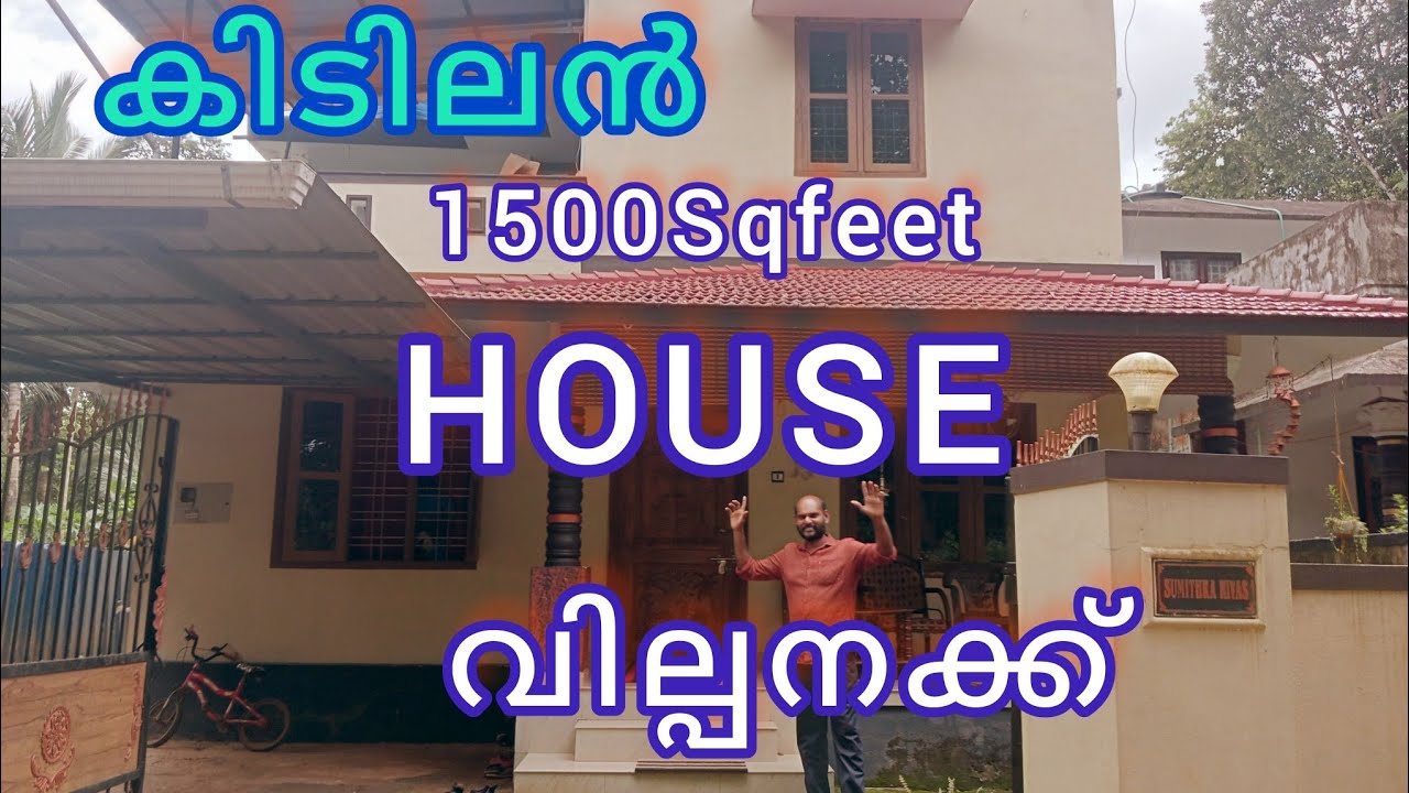 1500sq,feet കിടിലൻ വീട് വില്പനക്ക്.#kongad #palakkad.P5