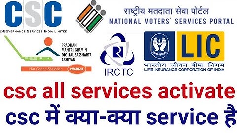 CSC All Service Activate Kaise Kare - new csc milne ke baad kon - kon si service  activate kare |csc