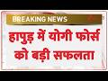 CM Yogi Big Action: हापुड़ में योगी फोर्स को बड़ी सफलता | UP Encounter | Breaking news | Hindi