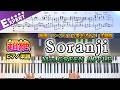【楽譜】『Soranji/Mrs.GREEN APPLE』超絶ピアノ楽譜|映画「ラーゲリより愛を込めて」主題歌|Piano Cover