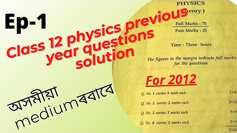 Class 12 physics previous year questions solution ||👈 for Assamese medium ..(Ep-1)