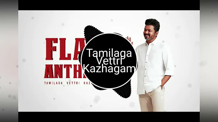 Tamilaga Vettri Kazhagam: Flag Anthem | தமிழக வெற்றிக் கழகம்: கொடிப் பாடல்