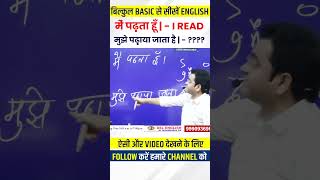 English में Simple Sentence बनाना सीखे 📝| Basic English By Dharmendra Sir
