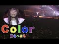 椎名へきる Color (LIVE)
