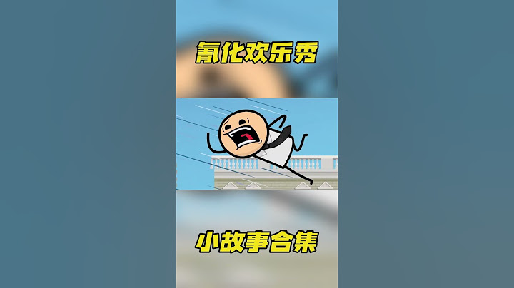 氰化歡樂秀：阿偉搭計程車去相親，沒想到一腳油門來到了機械人帝國！ #動漫解說 #搞笑 #美漫 #funny #氰化歡樂秀