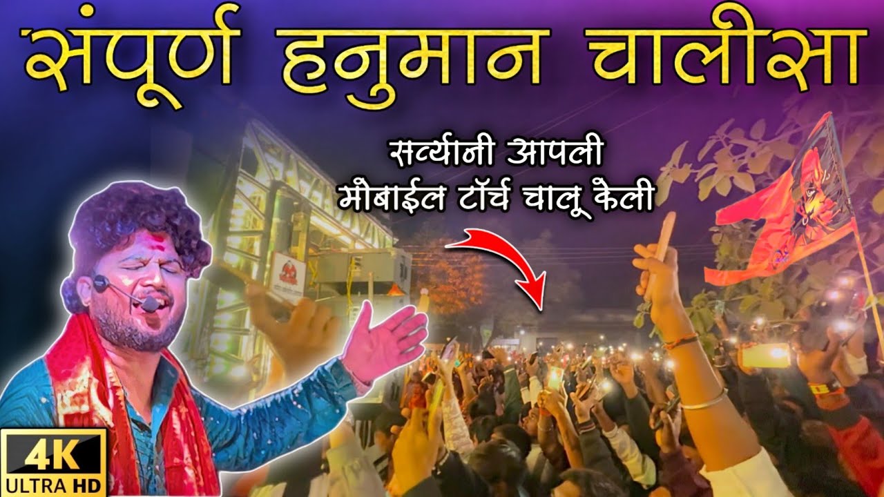 #हनुमान_चालीसा