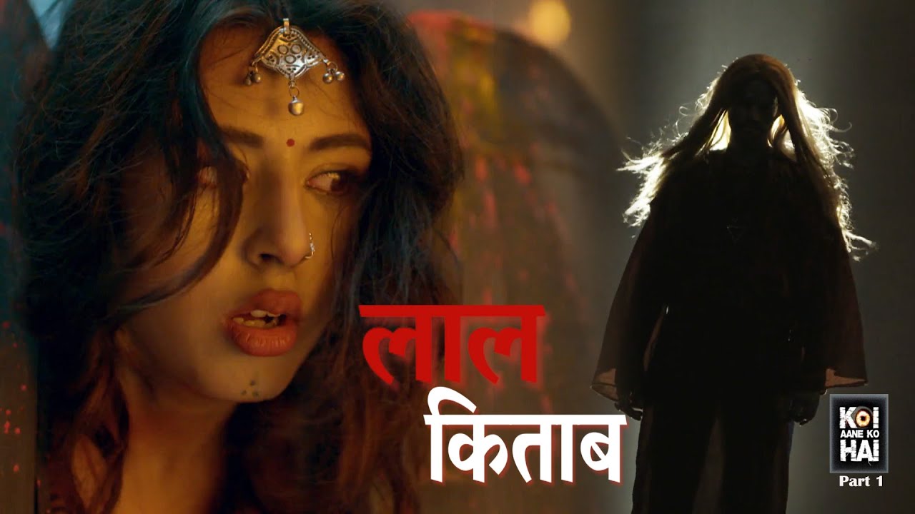 Koi aane ko hai  Episode   118  Horror Story   New Episode  2024