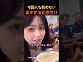 ㊗️200万再生🎉臭すぎる地獄のスープ