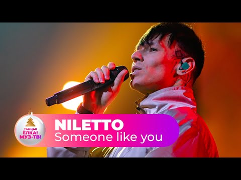 Niletto Someone Like You | Танцы! Ёлка! Муз-Тв! 2022